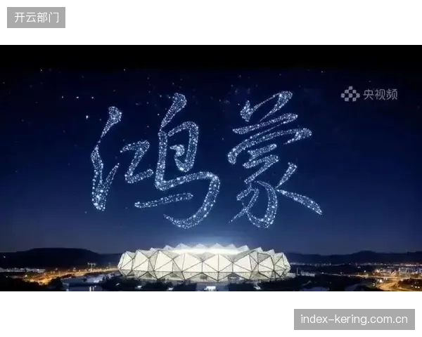 央视频“超视角”在第十五届全运会的部署，标志着国内自研立体视频直播系统首次进入实战化应用